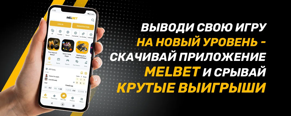 Melbet UZ — Melbet UZ mobil ilova interfeysi